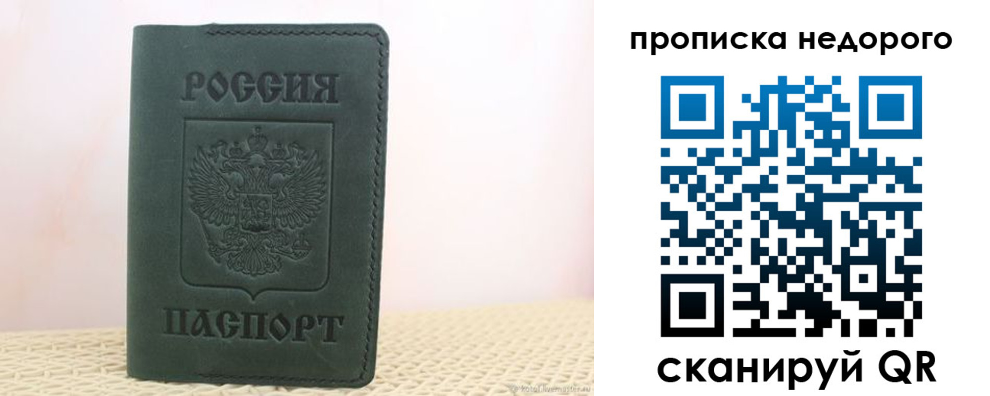 регистрация для дет. сада в Джанкое