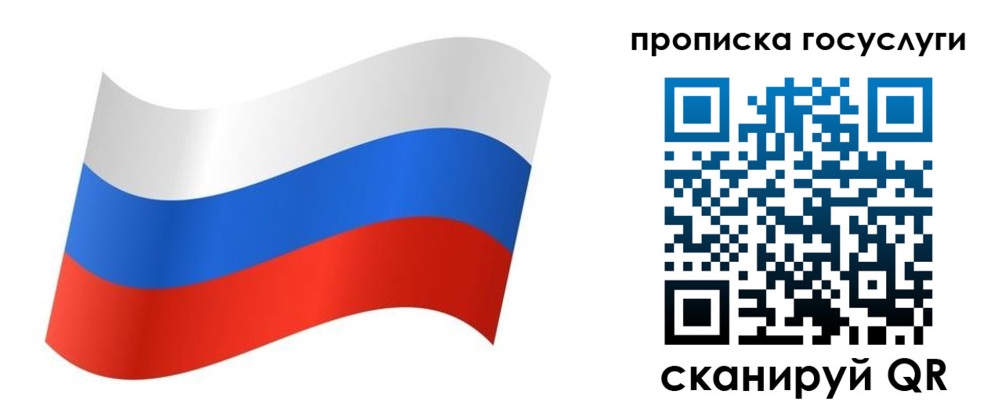 регистрация для дет. сада в Джанкое