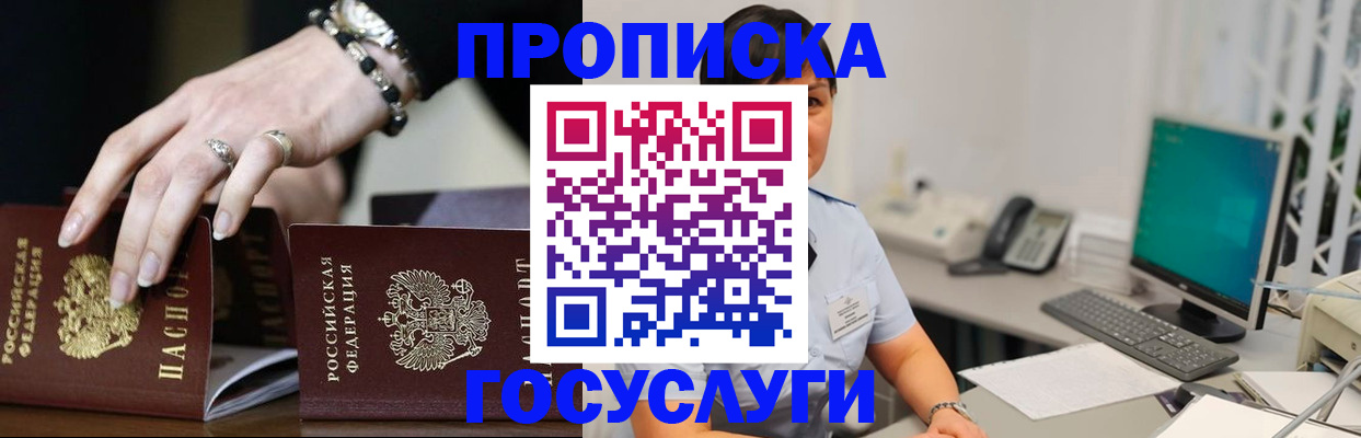 найти адрес прописки в Джанкое