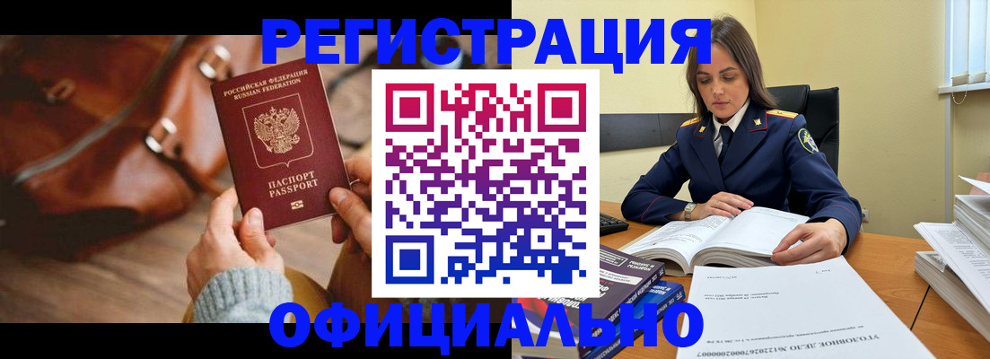 где прописаться в Джанкое