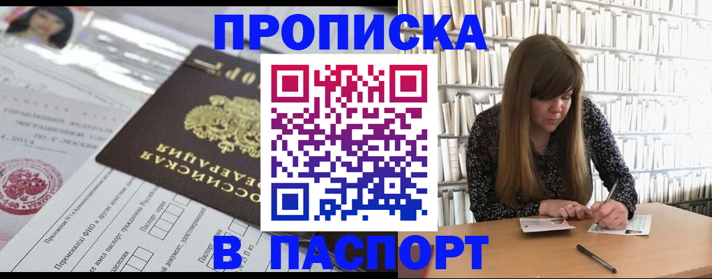 регистрация для дет. сада в Джанкое