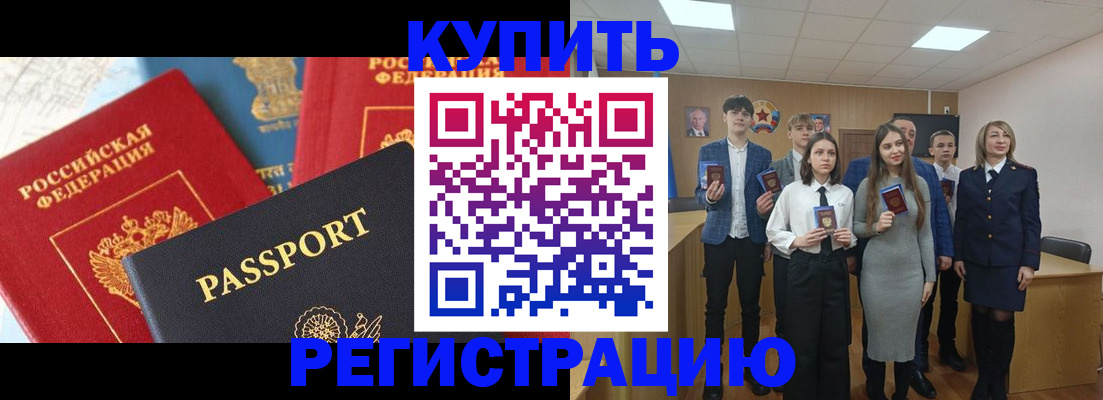 временная регистрация недорого в Джанкое