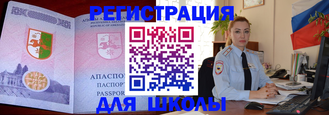 временная регистрация недорого в Джанкое