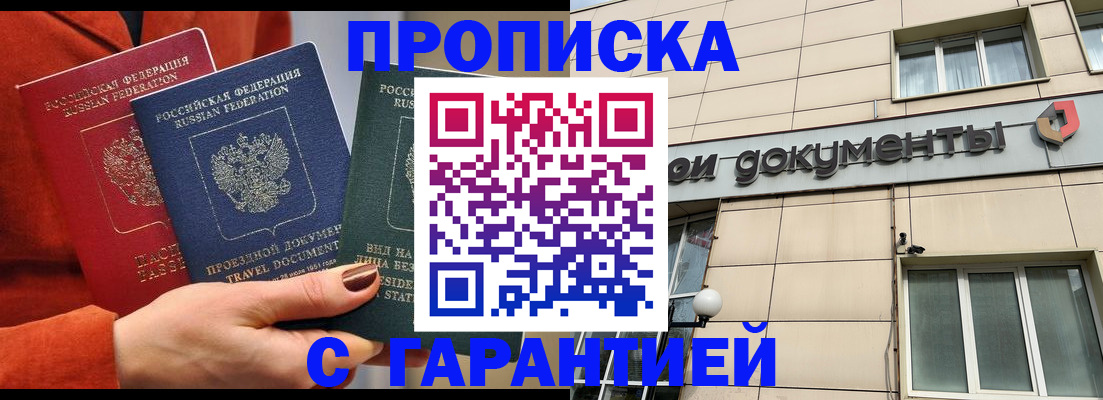 регистрация для школы в Джанкое
