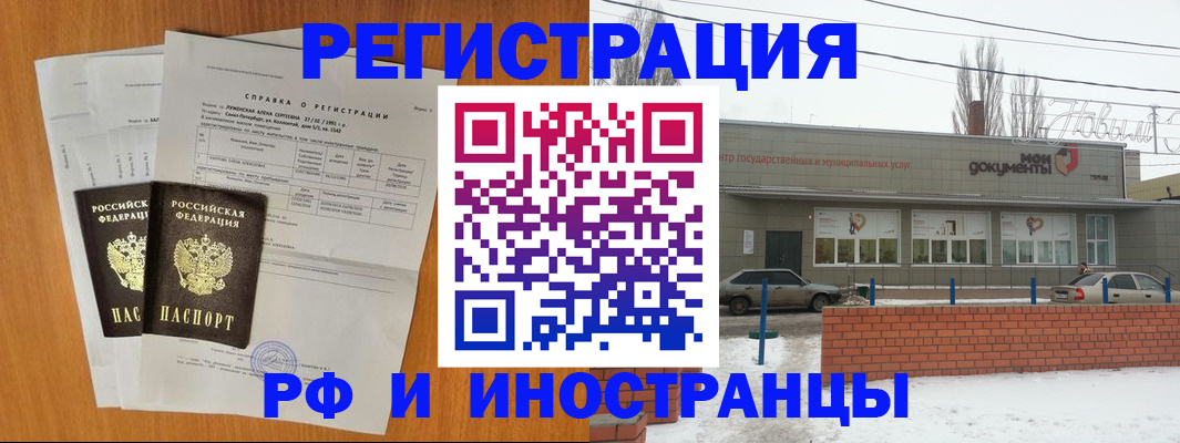 купить прописку в Джанкое