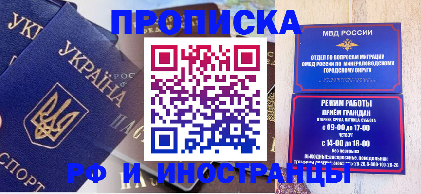 временная регистрация надежно в Джанкое